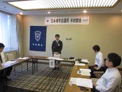 国交省との情報交換会