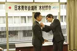 京都会議 部会長バッジ伝達式
