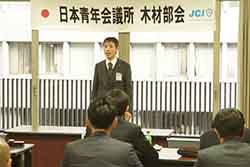 京都会議　碧南ＪＣ　亀山晋次 