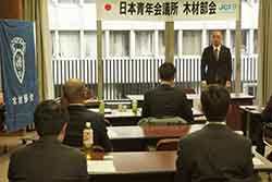京都会議 伊藤将友 監事
